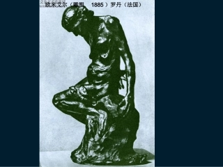 _艺术美和形式美_课件