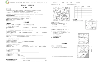 中国的气候之气温