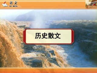 《烛之武退秦师》