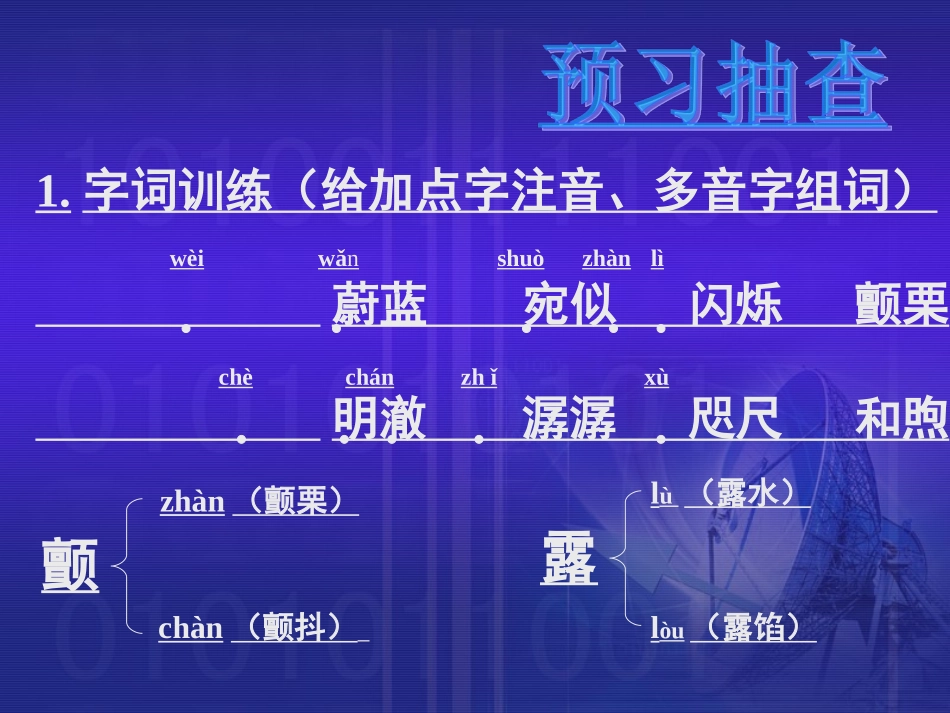 《蔚蓝的王国》_第2页