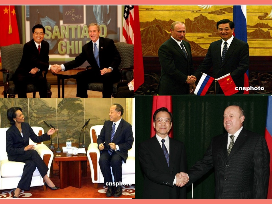 《政治生活》学习课件：第八课（2）我国处理国际关系的决定性因素_第3页