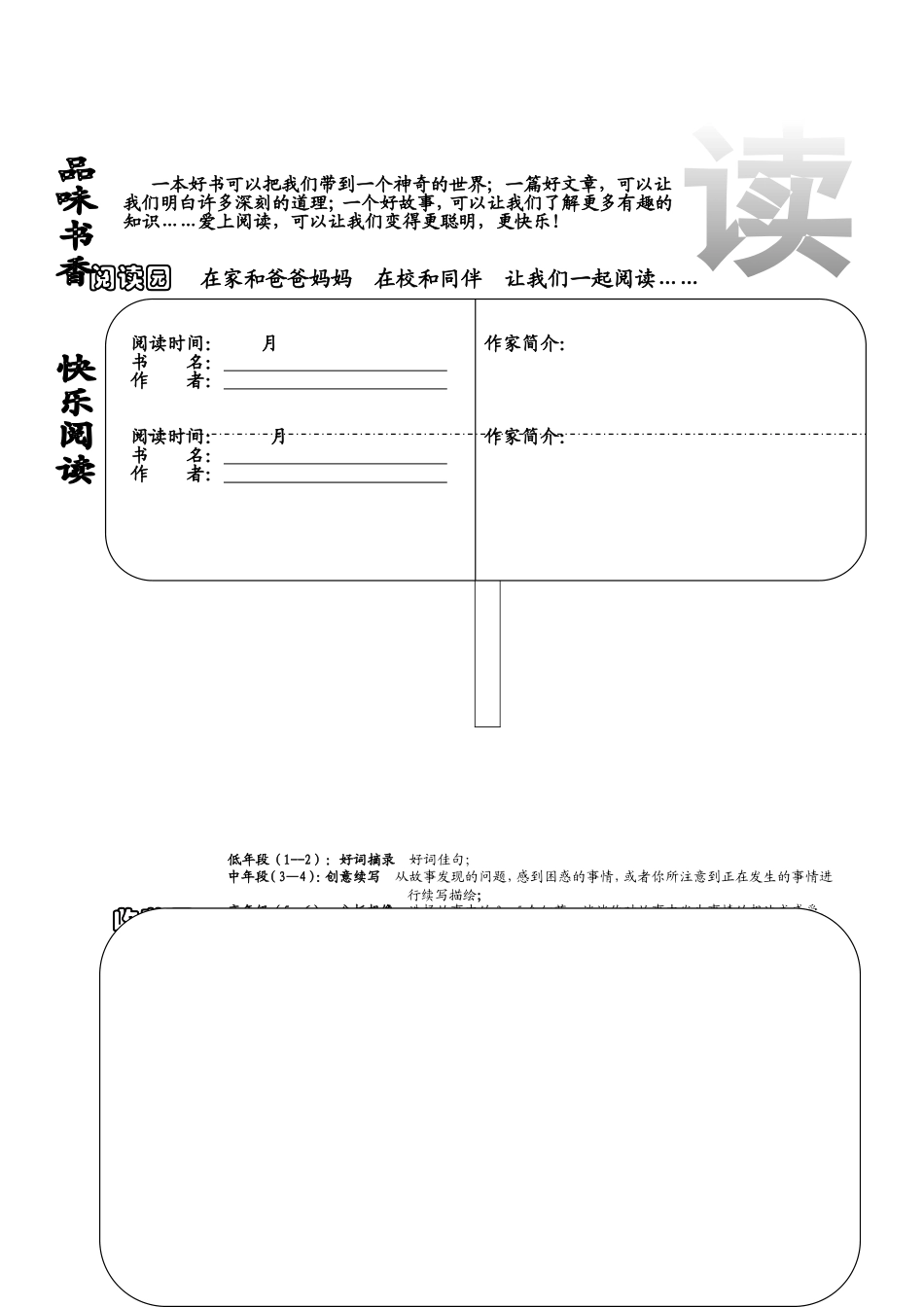 学生成长手册_第3页