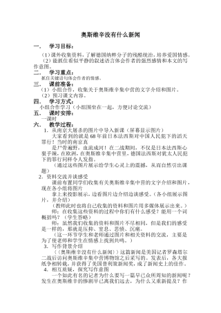 奥斯维辛没有什么新闻 (2)
