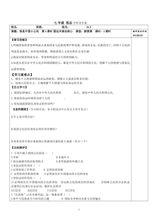 国运兴衰动我心