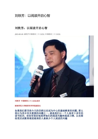 以阅读开启心智