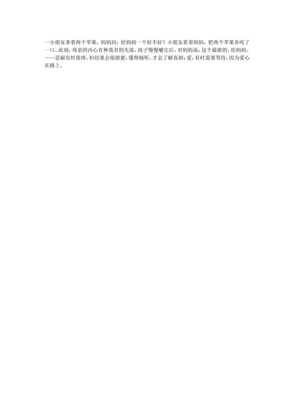 一小朋友拿着两个苹果_第1页