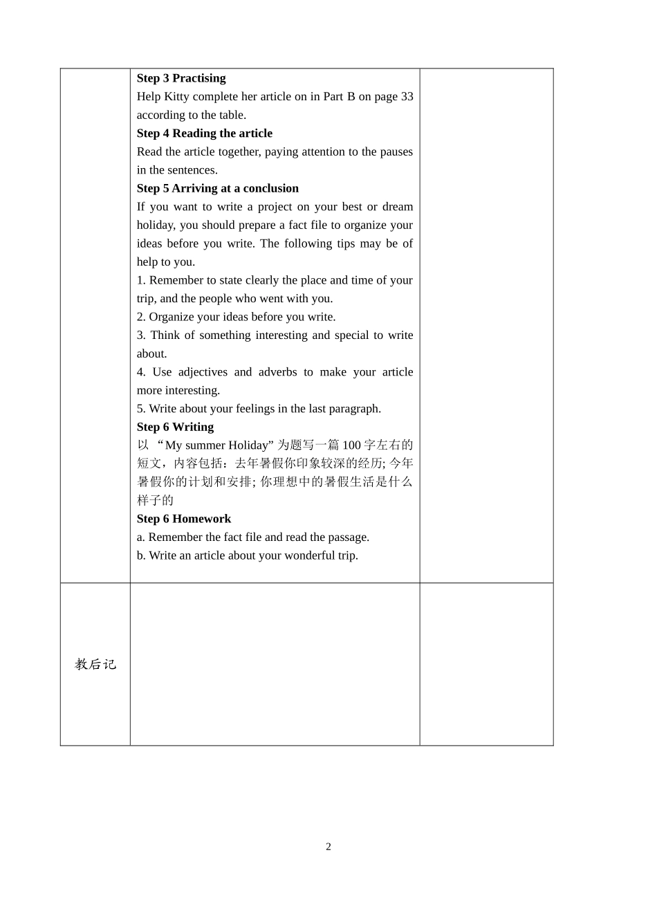 8BUnit2task教案_第2页