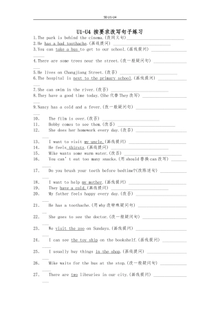 [牛津中小学英语网]5BU1-U4按要求改写句子（50题）