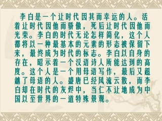 《与韩荆州书》课件