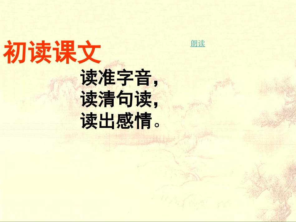 《陈情表》课件_第3页