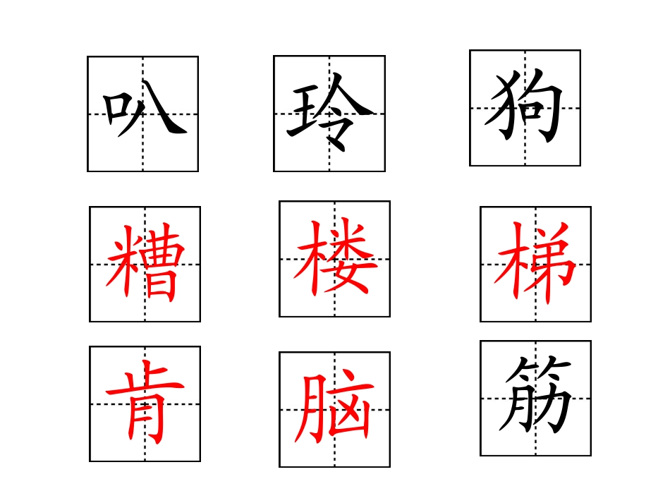 25玲玲的画课件_第1页
