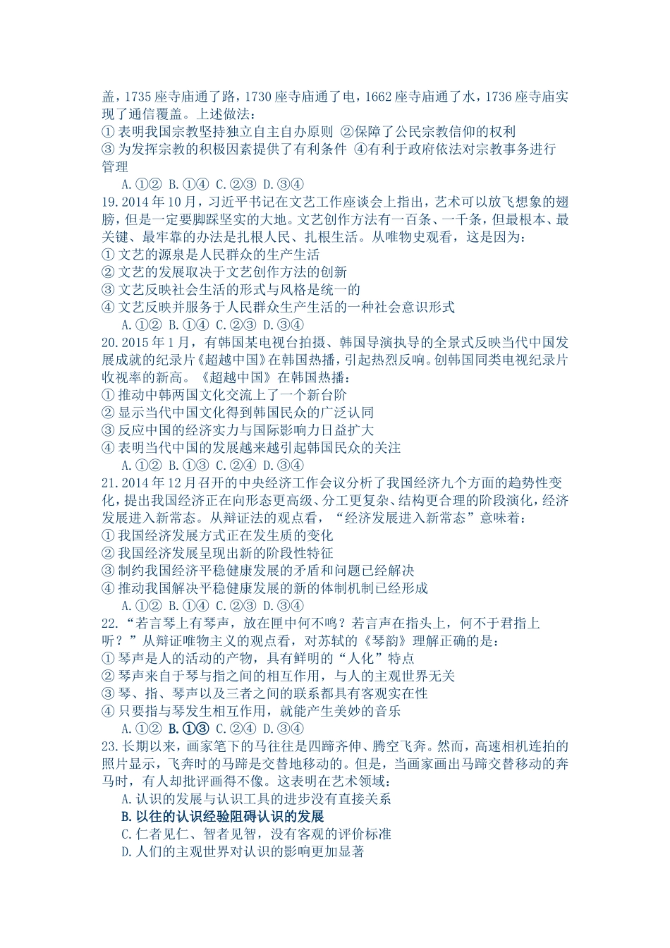 2015新课标二_第2页