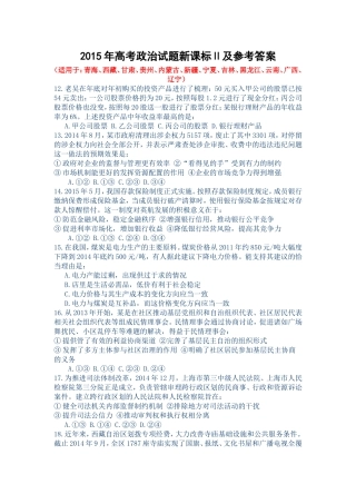 2015新课标二