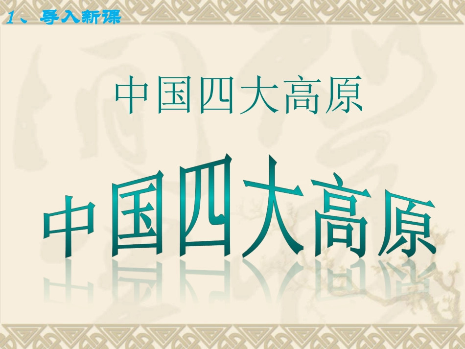 插入艺术字张建强_第2页