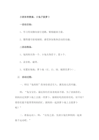 小班娃娃和大象