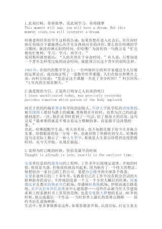 哈佛图书馆馆训