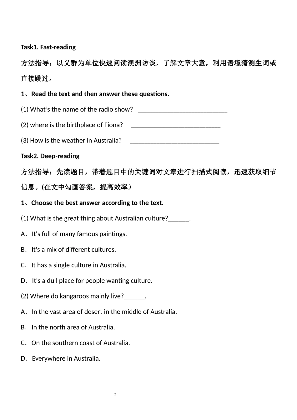 巢湖市第六中学高一英语翻转课堂自学质疑学案unit12lesson4TheNewAustralians_第2页