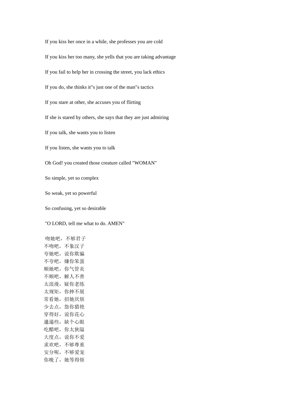 趣味英语打油诗_第2页