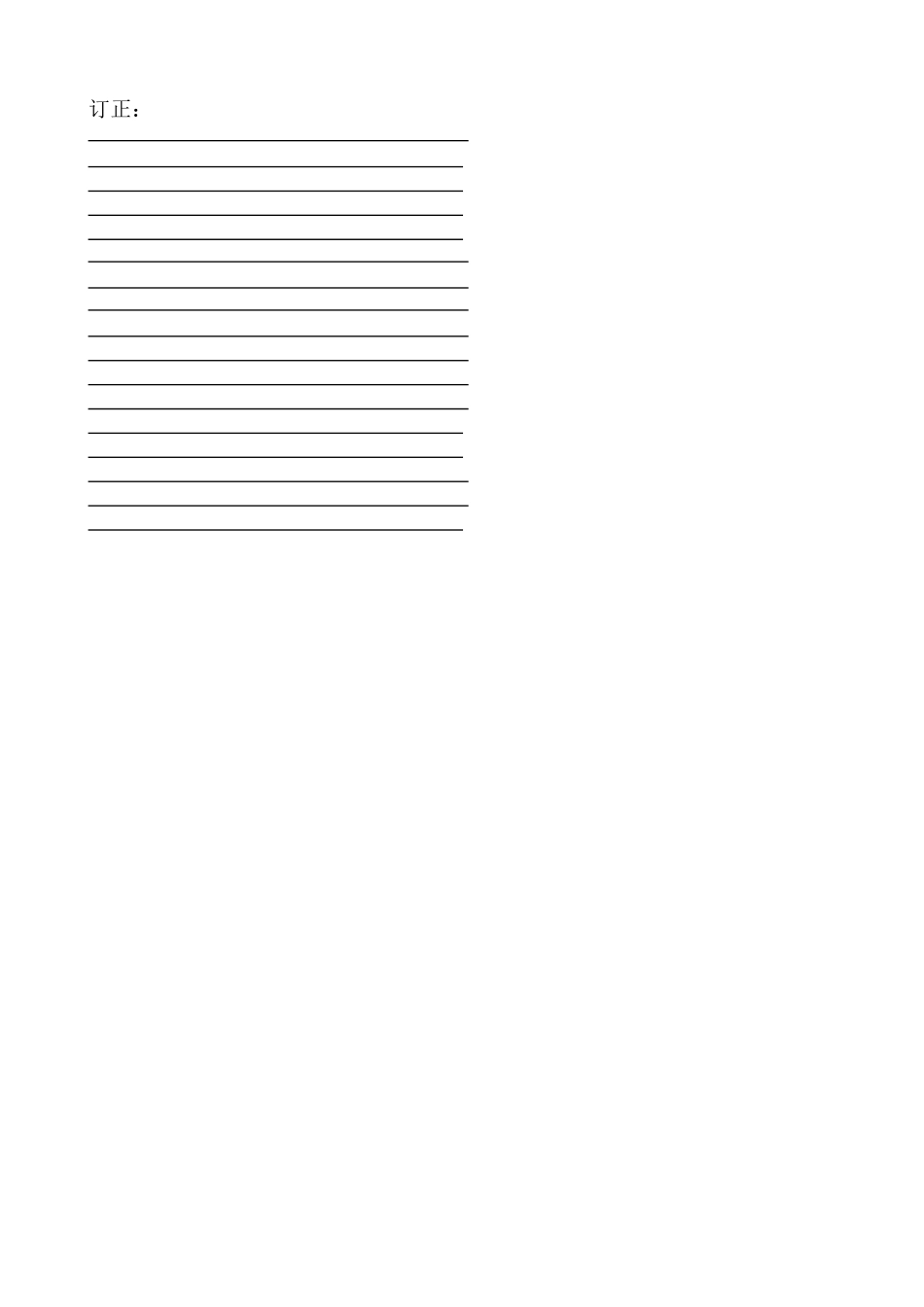 五年级语文（下册）3—4单元默词卷_第2页