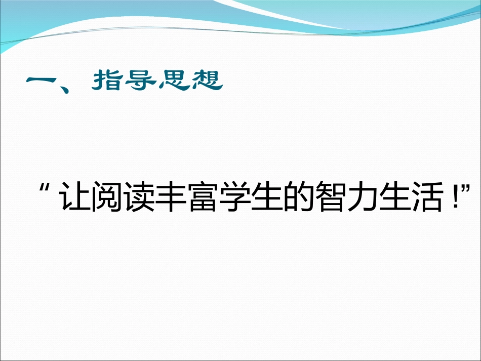 小学英语课外阅读_第2页