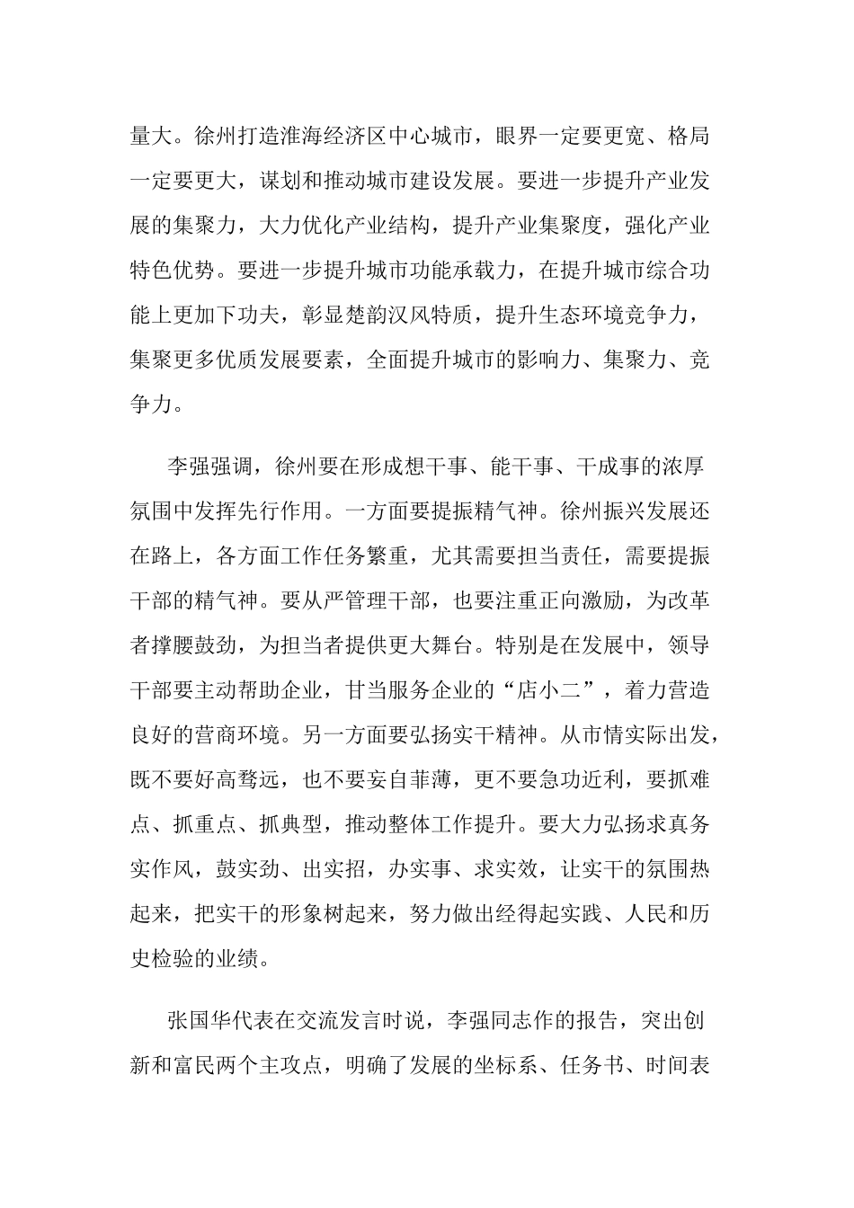 2017年2月份学习内容_第2页