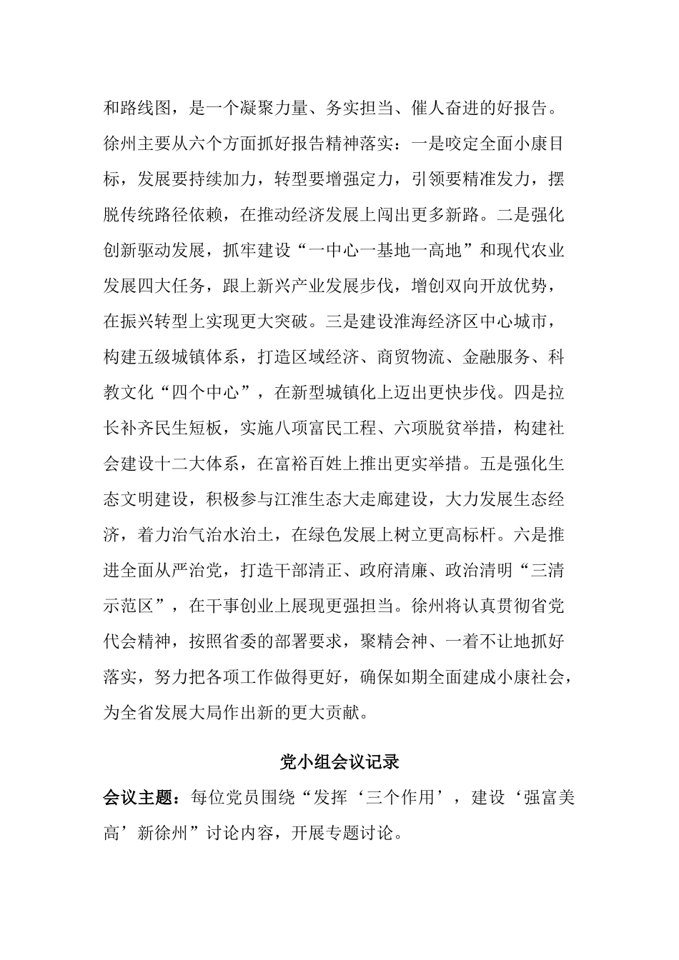 2017年2月份学习内容_第3页