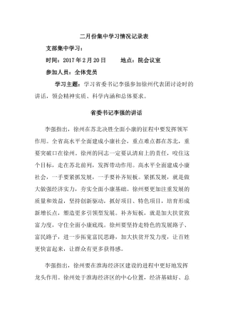 2017年2月份学习内容