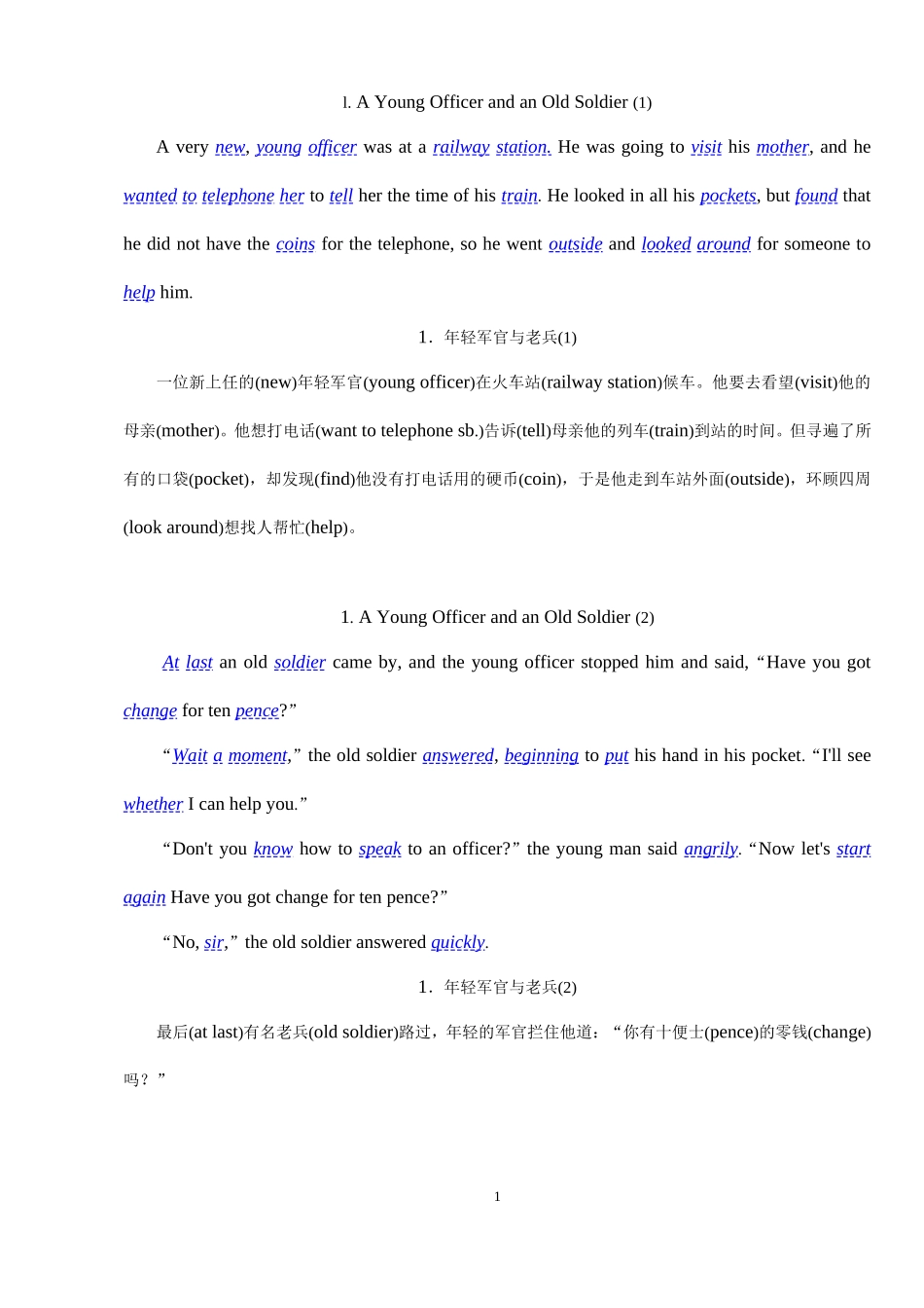 70篇短文突破中考英语词汇(全)_第1页