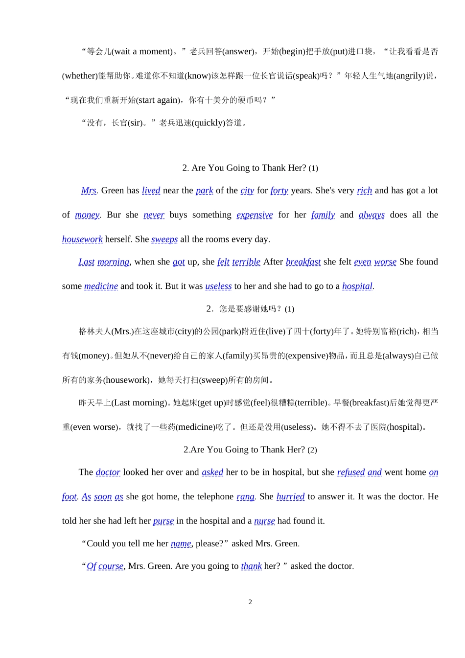 70篇短文突破中考英语词汇(全)_第2页