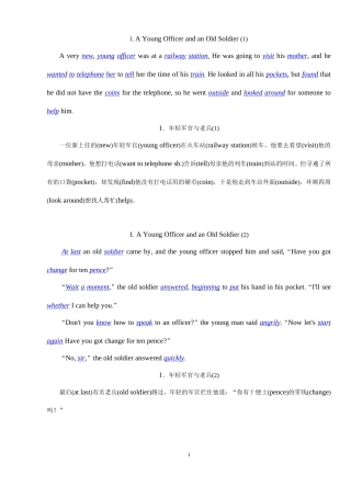 70篇短文突破中考英语词汇(全)