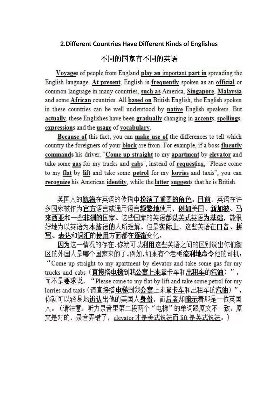 40篇英语短文搞定3500个单词_第2页