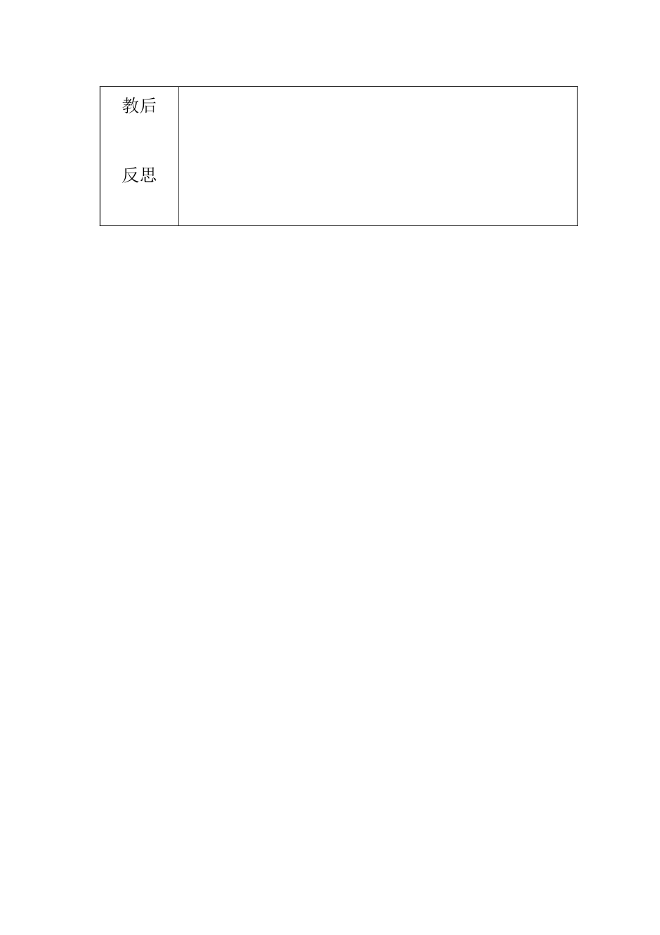一年级上册第七单元第五课时_第3页