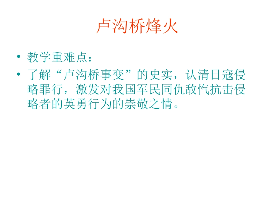 六年级下册第二单重难点_第2页