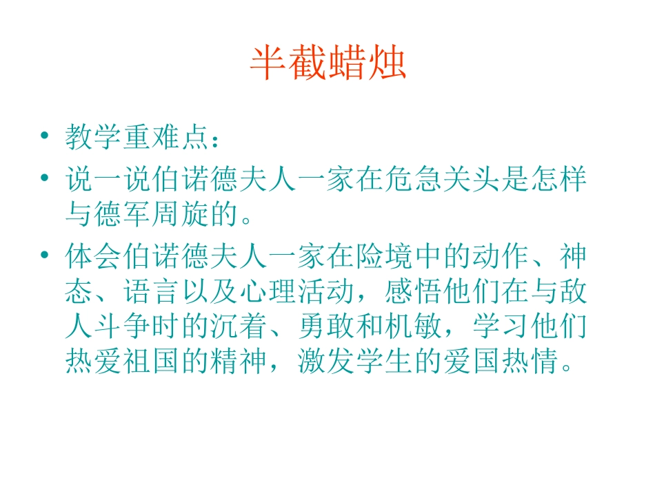 六年级下册第二单重难点_第3页