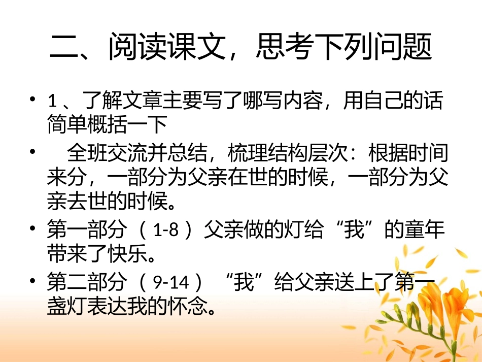 《灯祭》迟子建_第2页