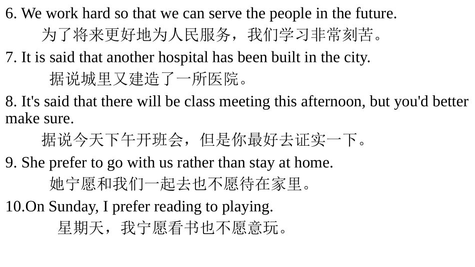 2018年单招英语翻译题_第3页