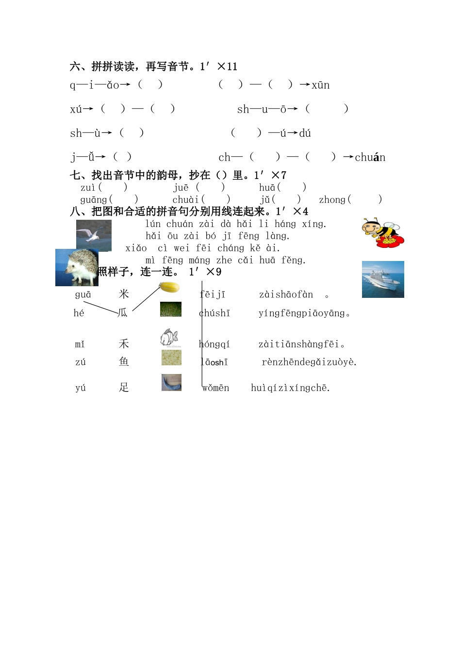 一语上期中试卷（2）_第2页