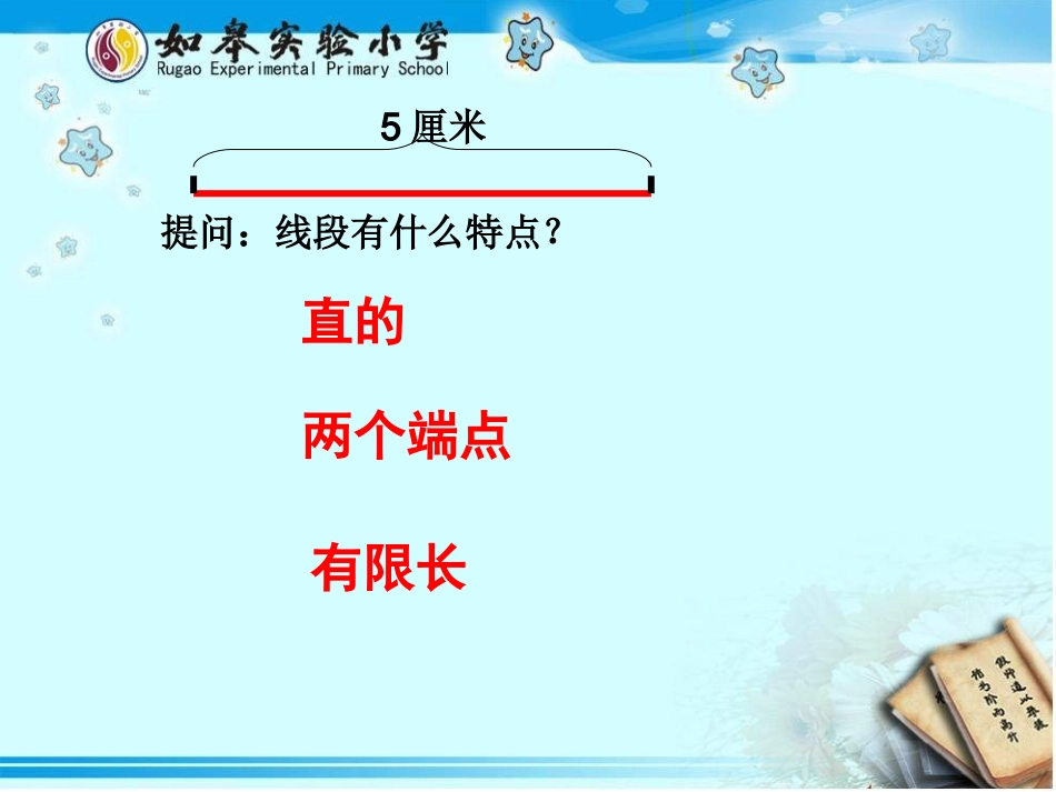 射线直线和角_第2页