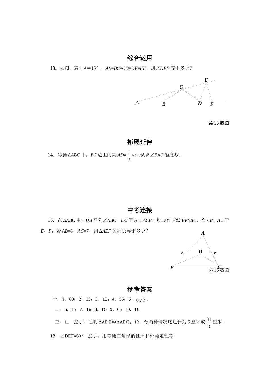 拓展资源：备选练习题_第2页
