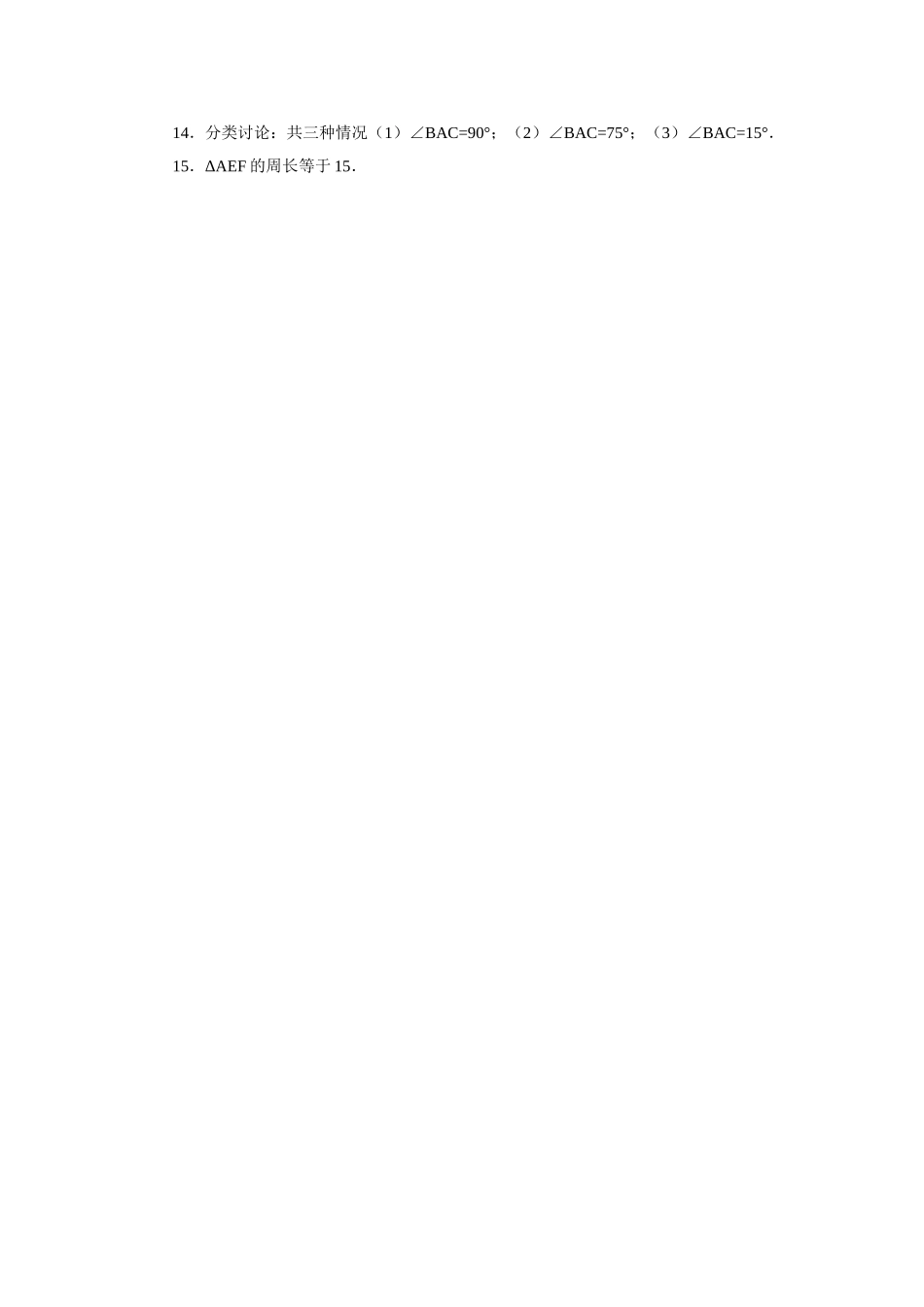 拓展资源：备选练习题_第3页