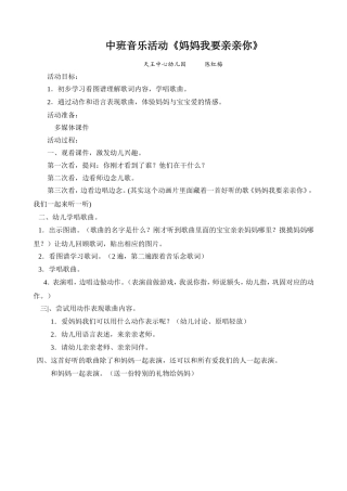 妈妈我要亲亲你