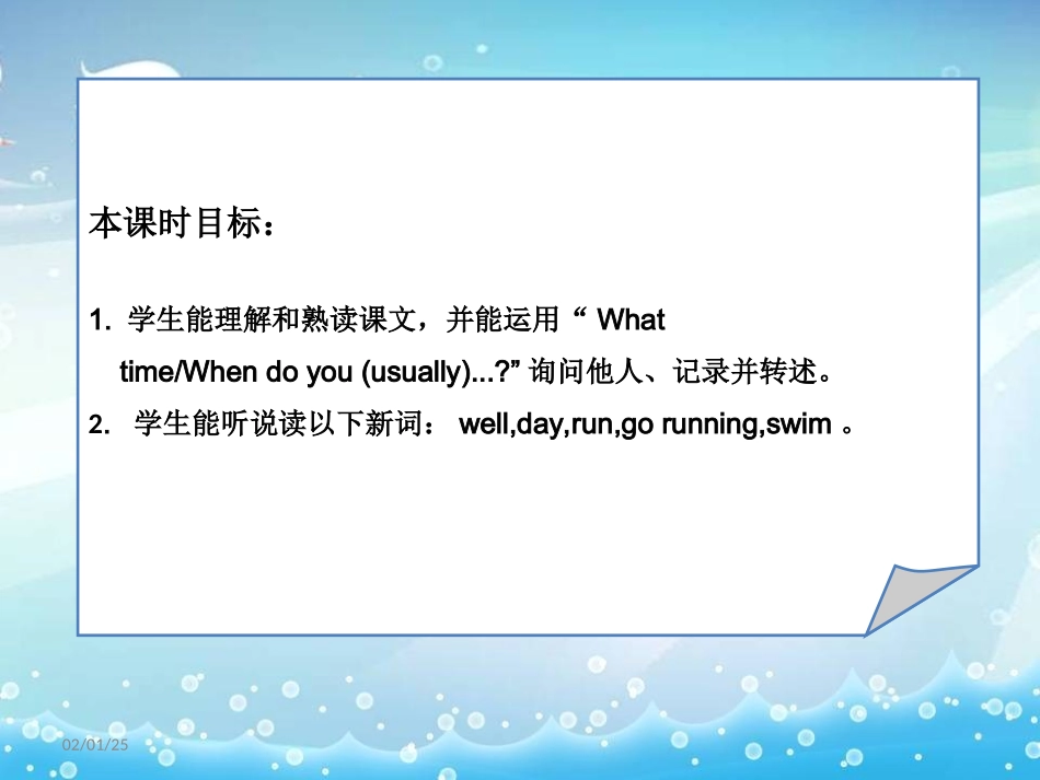 四年级下册U4第二课时课件_第2页