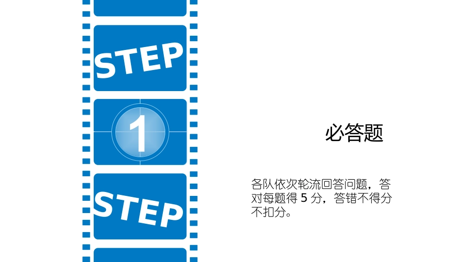 2017质量月知识竞赛_第3页