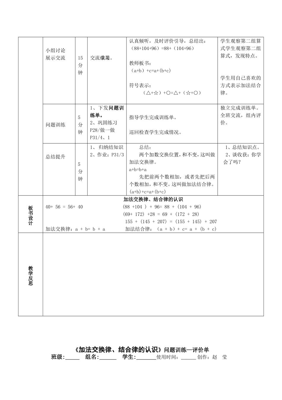 四数第三单元_第2页