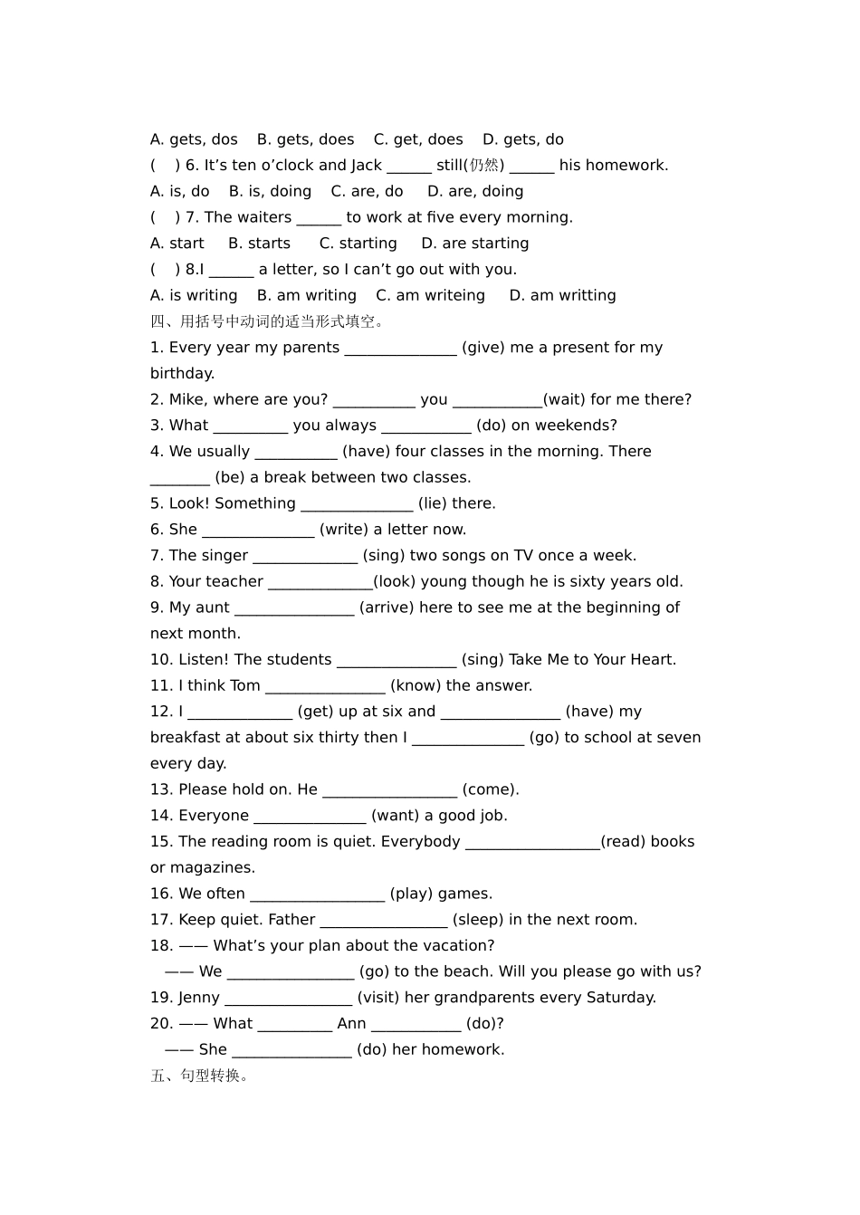 一般现在时和现在进行时专练_第2页