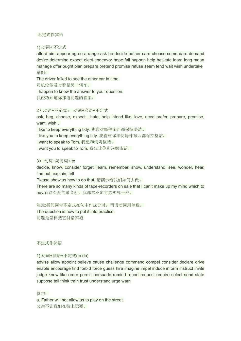 初中英语语法点5_第1页