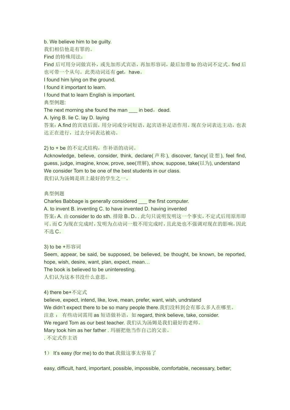 初中英语语法点5_第2页