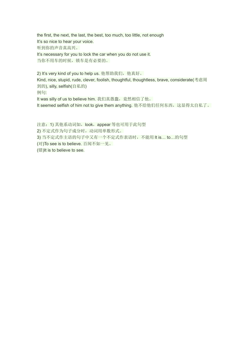 初中英语语法点5_第3页
