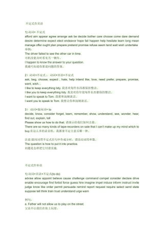 初中英语语法点5