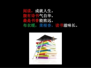 《草房子》读书交流